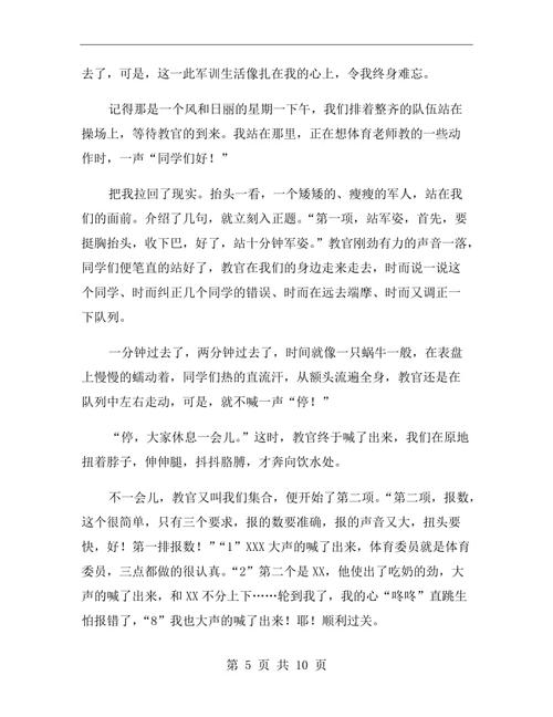 奇异的爱_700字