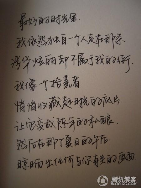 我的遗憾_600字