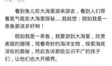 假如我是一条河_350字