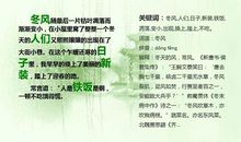 春天的足迹_350字