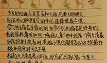 嗨，我真后悔_900字