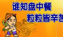 一个节俭的人_500字