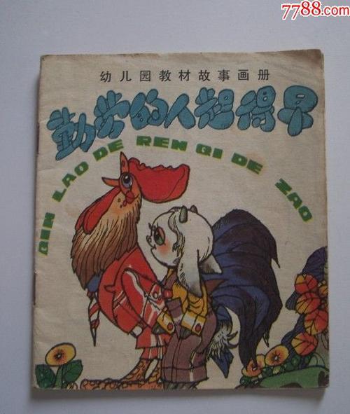 一个勤奋的人_650字