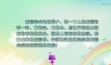 老师那双眼睛_150字