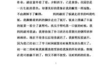 那次我成功了_450字