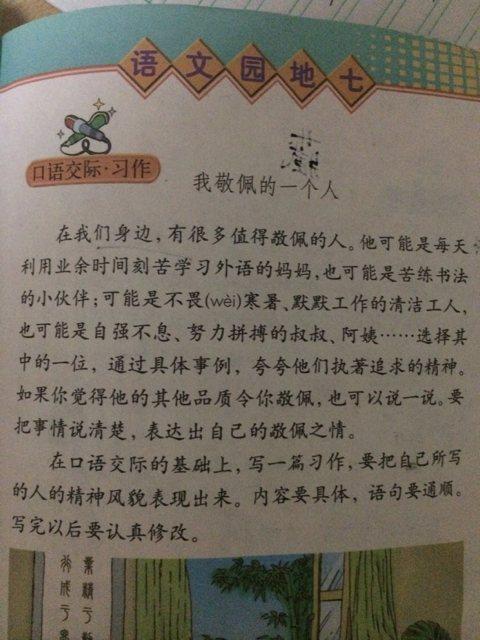 一个值得信赖的人_500字