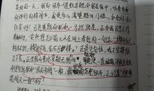 我想当一天班长_350字