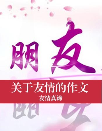 成功的苦涩和音乐_500字