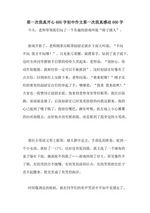 真正的快乐_300字