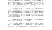 勇敢的卡假小_1500字