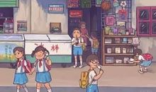 友童年中的友谊_2000字