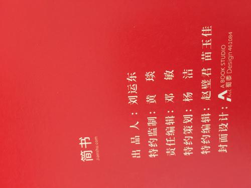 [原始达人]我是一本书的故事_650字