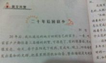 [原创达人]二十年后回故乡_1000字