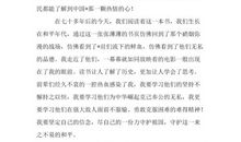 【原创达人】《红星照耀中国》书评_550字