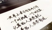 【十二星座】我愿等待一个人_1200字