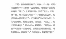 【原创达人】小事而已_400字