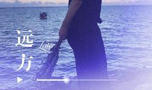 [原创达人]远方的朋友_800字