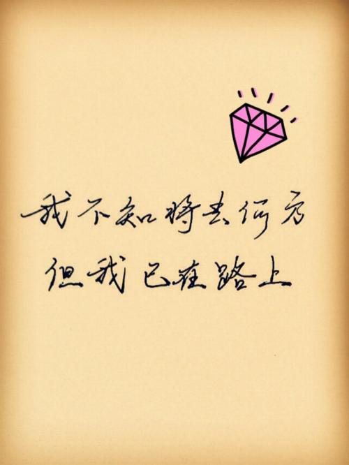 不知道这条路在哪里_350字