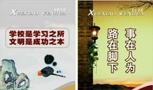 自编”名言警句“_300字