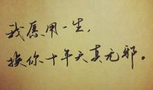 [原创达人]盗墓笔记_750字