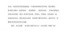 雪天的感动_550字