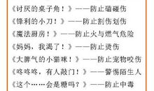 校.散谈_450字