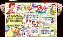 [原创达人]故事_400字