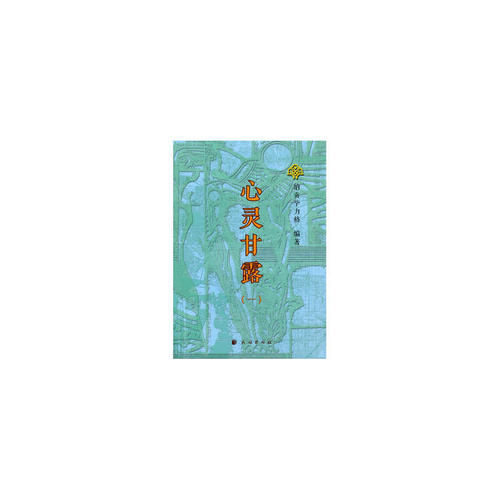 我的心脏的花蜜_900字