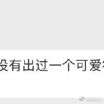 笑她_1000字