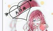 [十二星座]寻母_2000字