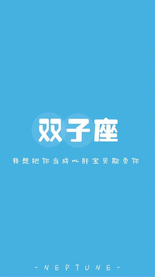 [十二个星座]自我_800来自精神分裂大双胞胎的单词