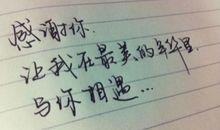 遇见，放弃_600字