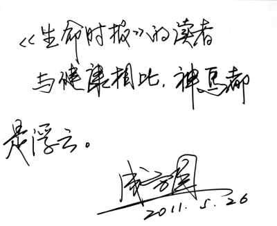 讲话？ _400字