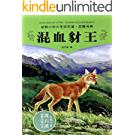 混合血液更新 - 黑色灵魂豺（下面）_600字