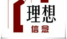 梦想与行动_400字