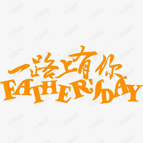 让你在_1000字的路上