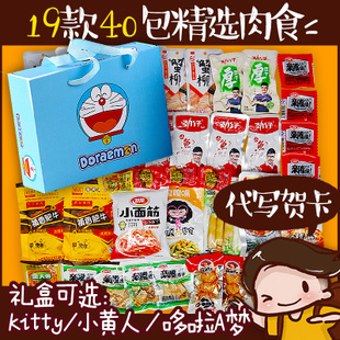 圣诞节预热大狂欢节，零食礼品包裹送货！ _400字