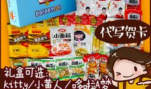 圣诞节预热大狂欢，零食大礼包任性送！_400字