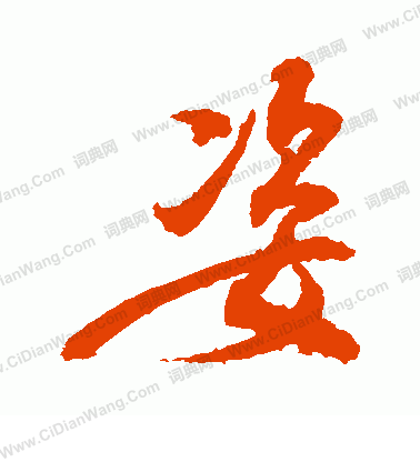 [原来达人]记住三个_700字