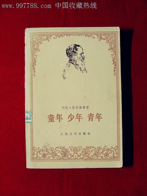[十几岁的时候]我写信给少年的_1000字