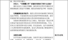 《其行与必果》第二章：复活_450字