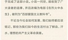 《红岩》读后感_2000字