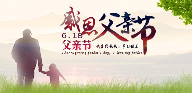 [原来的达人]父亲_750字