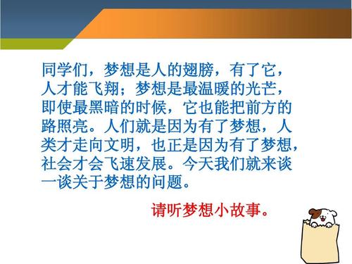我的理想不是梦想_800字