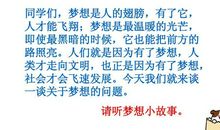 我的理想不是梦_800字