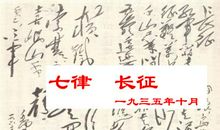 七律·忆九一八_50字