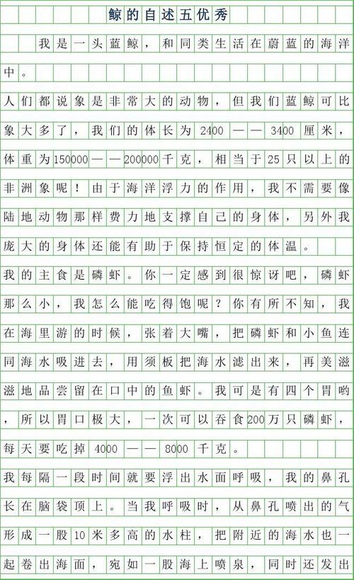 种子的自我演示_550字