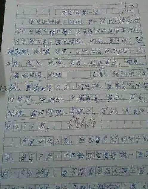一个令人难忘的人_1200字
