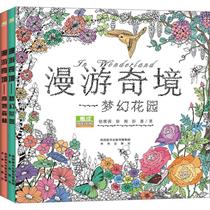 [原来达人]我的秘密花园_750字