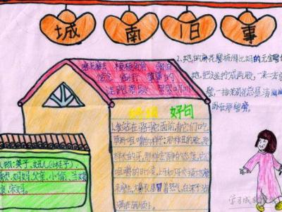 [原始达人]有趣的游戏_600字